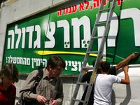 articles/2013/07/17/setting-the-record-straight-on-a-meretz-scandal/57156177_z5zudd