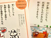 articles/2016/09/05/back-to-school-japan-offers-sun-tzu-s-art-of-war-for-first-graders/160823-adelstein-art-of-war-kids-tease_nvjj5i