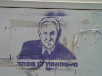 articles/2013/06/14/israel-and-the-arab-peace-initiative-top-down-ignorance/bibi_fear_2_jun13_lqzkap