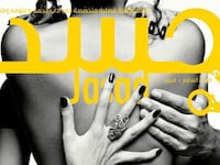 articles/2010/09/03/nude-art-mag-riles-middle-eaast/sharma-jasad-mag_grioto