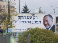 articles/2012/12/21/shas-warns-against-assimiliation-in-israel/lieberman-kippa-openz_dxy8s7