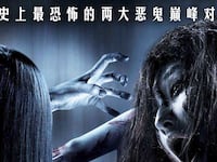 articles/2016/10/10/the-ring-vs-the-grudge-a-j-horror-crossover-extravaganza-and-genre-last-gasp/161009--Yamato-grudge-ring--tease_xngdo1