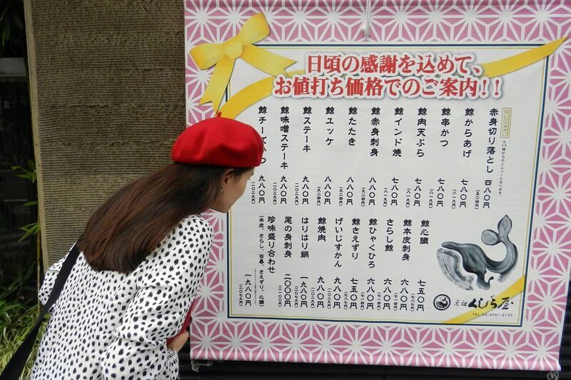 articles/2013/02/05/i-ll-have-the-whale-please-japan-s-unsustainable-whale-hunts/whale-menu-1_b7foyq